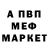 Меф VHQ AUSGavin