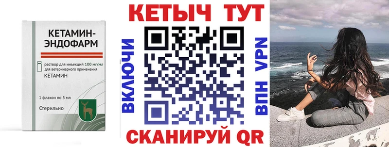 Кетамин VHQ  Циолковский 