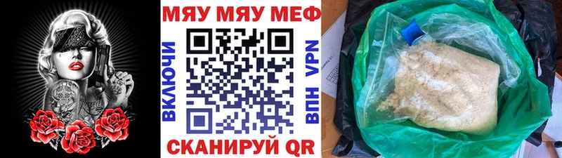МЕФ кристаллы площадка состав Циолковский блэк спрут ТОР