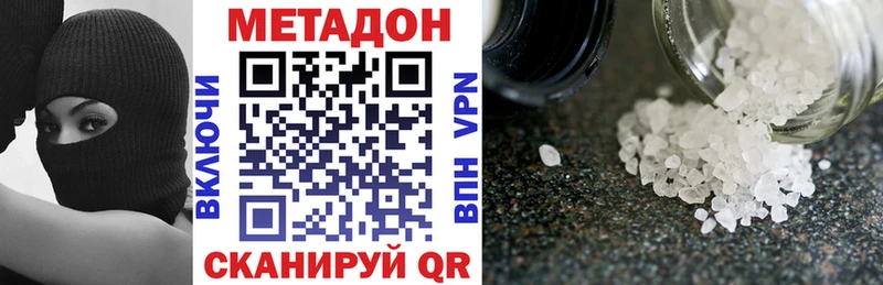 МЕТАДОН VHQ  Циолковский 